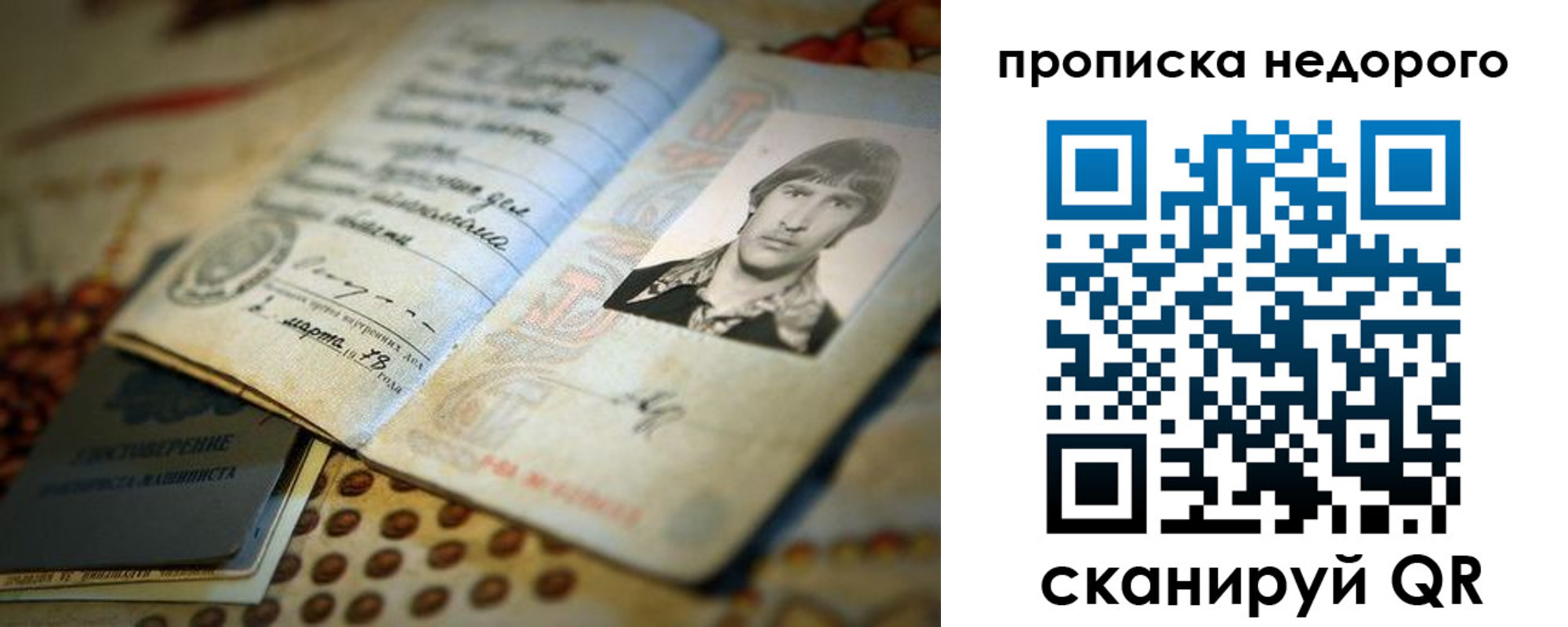 временная регистрация гарантия в Марий Эл