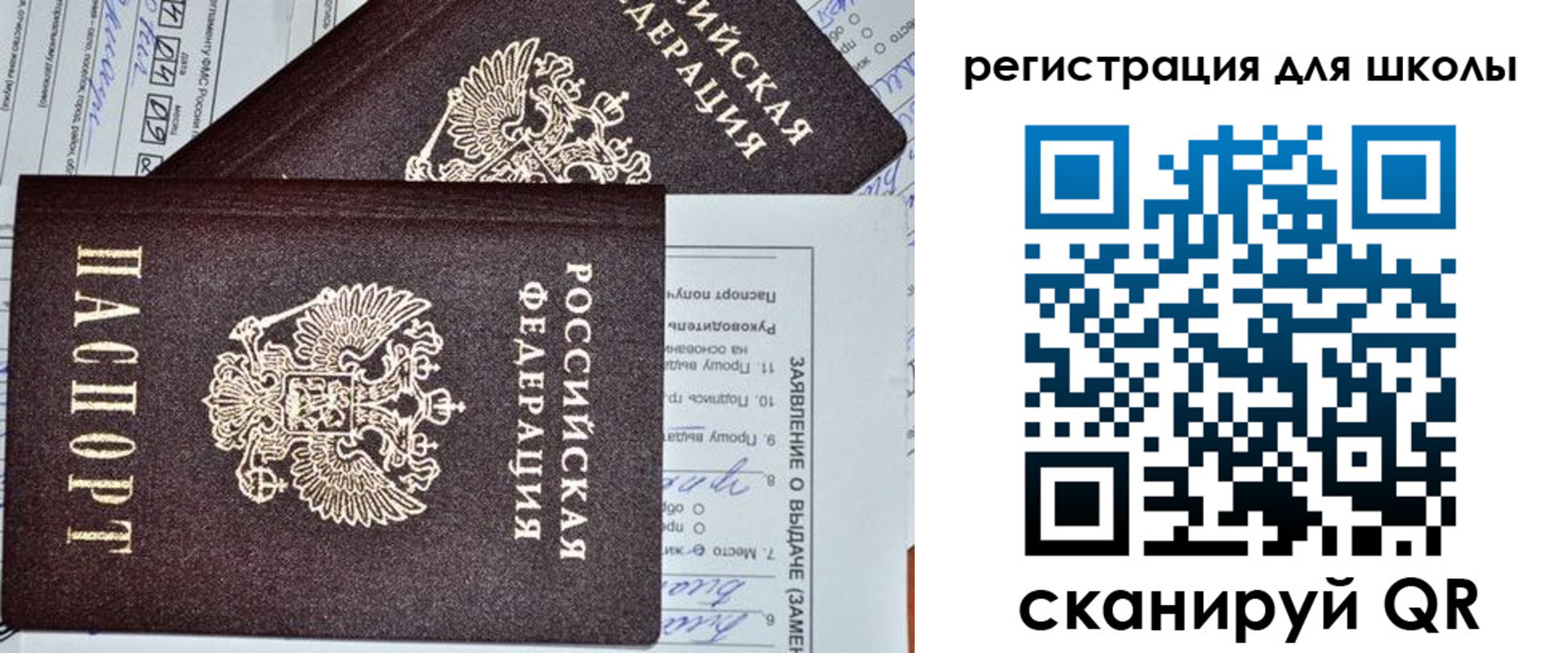 прописка штамп в Марий Эл