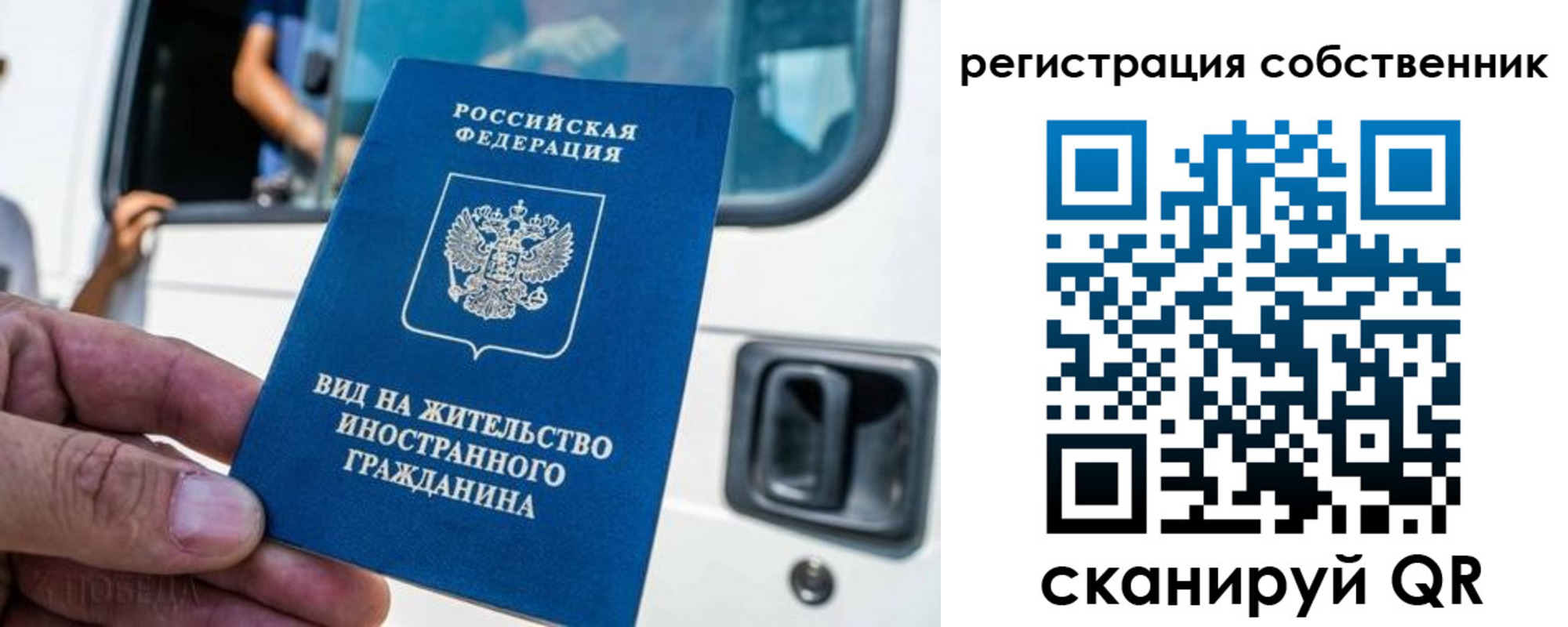 прописка для работы в Марий Эл