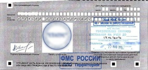 прописка в Марий Эл